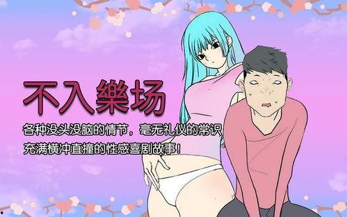 老公出差之后邪恶漫画,一场意外的“邪恶”漫画之旅
