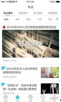 新闻爆料怎么拍视频的,如何捕捉真实瞬间