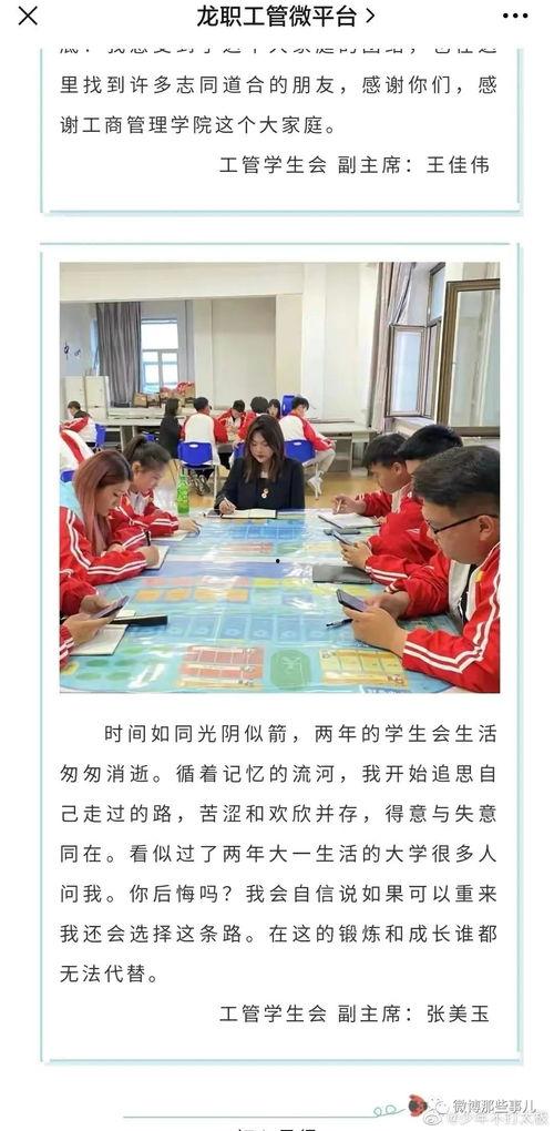 视频爆料学生会怎么样啊,揭开校园权力背后的真相