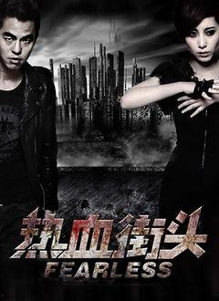 逆袭2017免费观看,免费观看，梦想照进现实