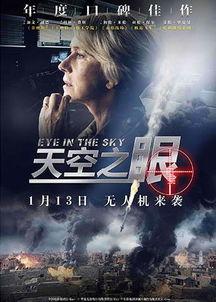天空电影在线观看,云端观影新体验