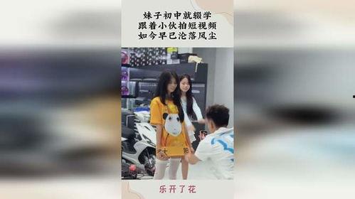 辍学丝袜妹子视频,丝袜辍学妹子的青春逆袭之路