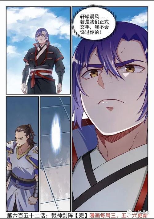 百炼成神漫画免费在线观看,踏上巅峰的修炼之旅