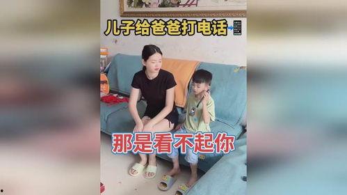 与老公打电话时被儿子,老公与儿子间的温馨互动
