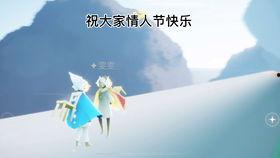 光遇情人节最新爆料,浪漫元素升级，甜蜜活动来袭！