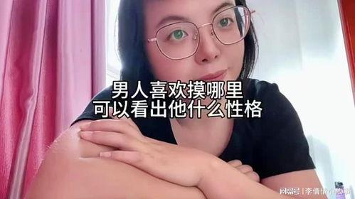 老公喜欢摸哪里,他最钟爱的抚摸地带