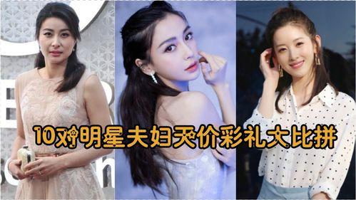 明星彩礼大概多少钱,巨额财富背后的婚姻代价